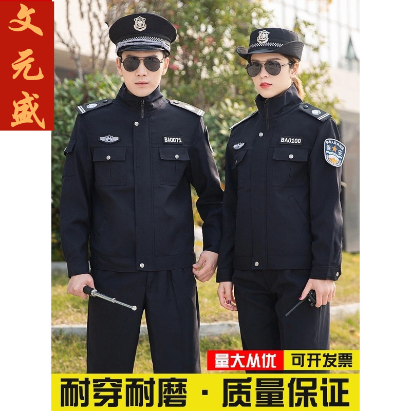 2011新式保安工作服套装男春秋保安服冬季服装加厚制服长袖冬装女