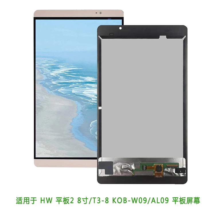 适用于hw m2揽阅板8寸 m2-801l/803w 平板手写外