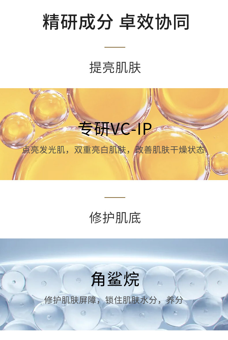 描述化妆品功效补水保湿,提亮肤色,滋润产品形态液体成分原料角鲨烷