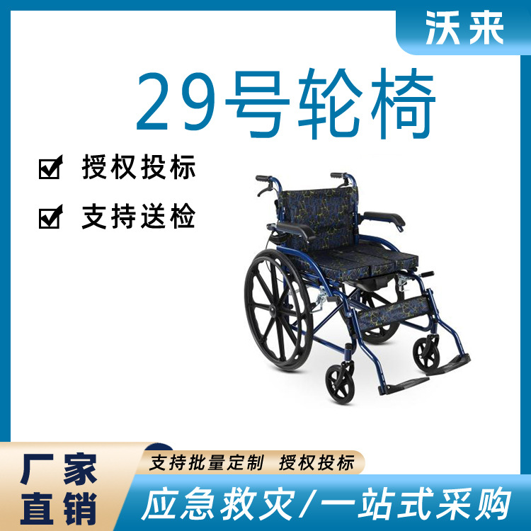 轮椅折叠轻便老人带坐便器手动多用途便携老年人瘫痪手推车代步车