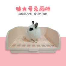宠物兔用品防喷尿便盆塑料尿盆超大兔子厕所易清理龙猫豚鼠便盆