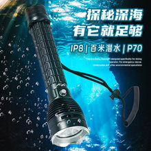 ipx8跨境专供爆款潜水P70手电筒深海潜泳100米潜水超亮LED