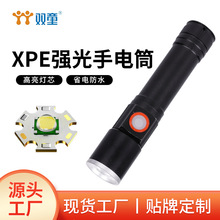 厂家供应XPE强光手电筒 USB充电超亮远射铝合金小型LED灯