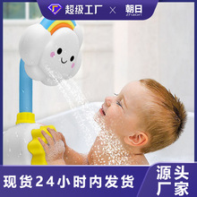 跨境爆款儿童宝宝戏水玩水浴室花洒手动云朵洗澡沐浴婴儿玩具