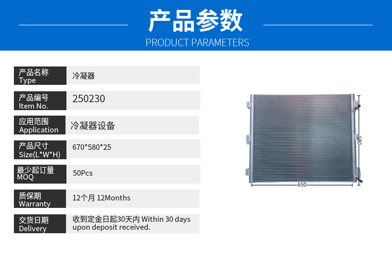 20401W Wholesale Car Condenser Car Air Conditioner Condenser Parallel Flow High-Efficiency Heat Dissipation Support to the Drawing