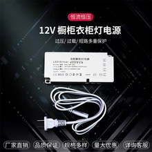 led220v转12v24v超薄衣橱柜灯开关电源灯条感应酒展柜控制变压器