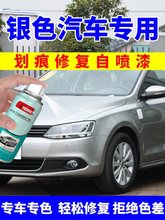 适用于丰田格瑞维亚轮毂修复自喷漆黑色划痕修复补漆笔哑光亮银灰
