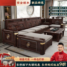 新中式紫檀木弯靠背雕花卧室全实木沙发客厅储物大户型轻奢家具