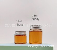 17m38ml40mL迷你眼霜铝盖塑料瓶圆罐子分装瓶喜蜜瓶