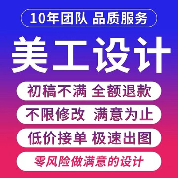 证件照ps图片处理抠图海报设计专业修图详情页认准八八设计工作室