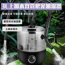 爬宠加湿器小型爬宠加湿器手工带管双管家用雨林缸雾化喷雾器乌龟