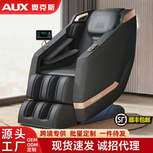 奥克斯按摩椅家用全身全自动SL导轨豪华太空舱电动智能沙发批发