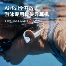 sanag塞那B70骨传导耳机Airfoil游泳专用智能降噪蓝牙防水耳机