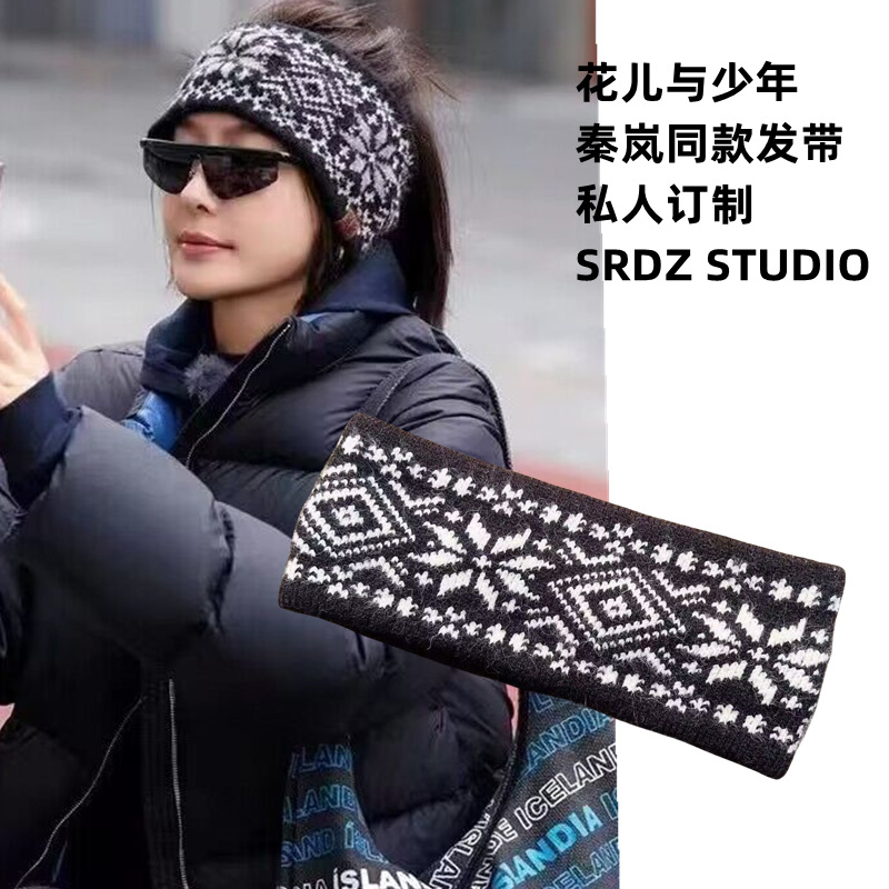 花儿与少年秦岚同款束发带女秋冬宽边护脑门头巾针织毛线头套发箍