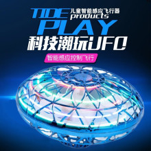 UFO回旋飞碟 飞行陀螺玩具会飞的魔术球感应回旋球飞行器回旋悬浮