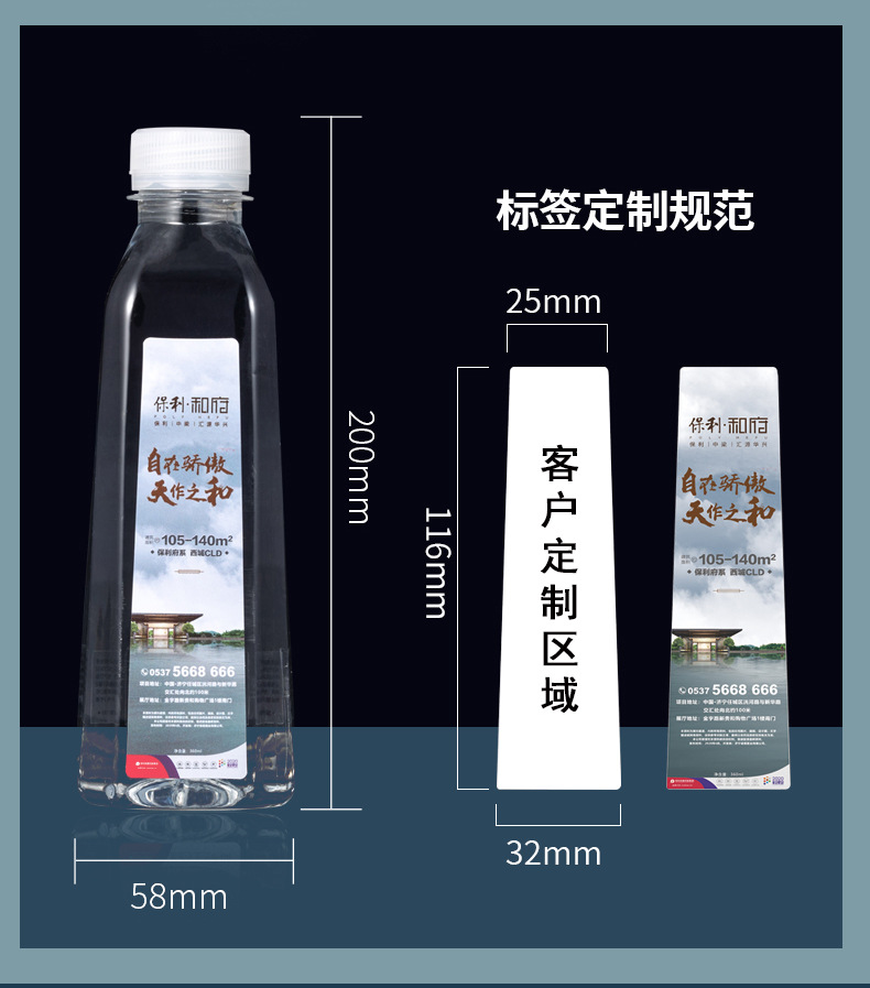 商品描述产品认证否制作工艺定制水储存条件常温包装规格260ml球球瓶