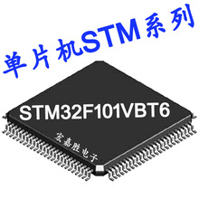 STM32F101VBT6 LQFP100 单片机 MCU IC芯片 微控制器 半导体