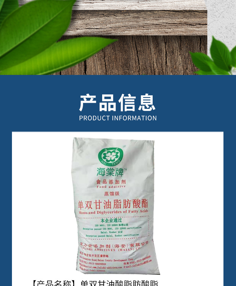 乳化剂 单甘酯 食品级 单双甘油脂肪酸酯 蒸馏单双甘油脂肪酸酯