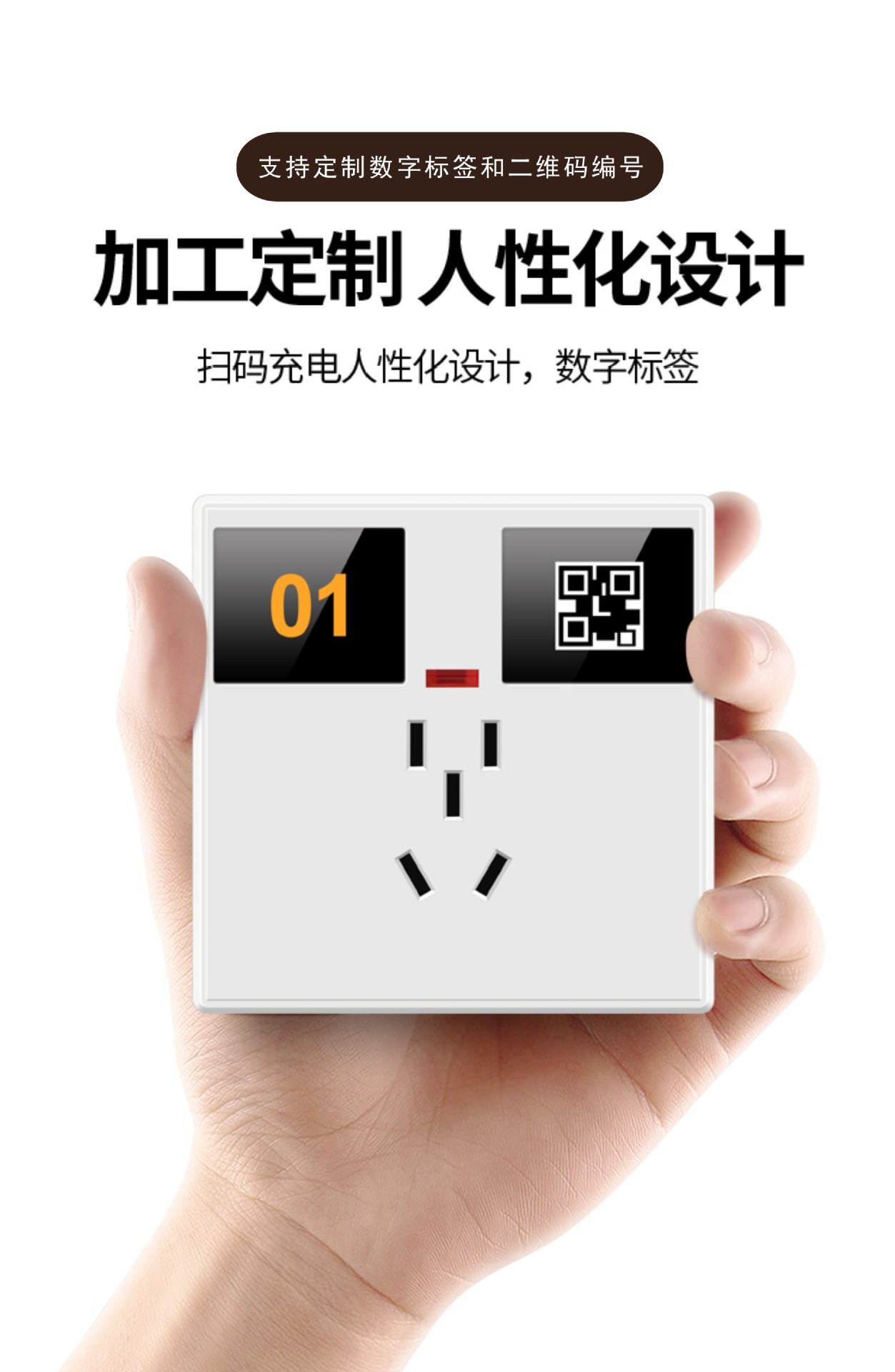 86型明装充电桩插座 小区电动车扫码智能 五孔十孔插座交流充电桩