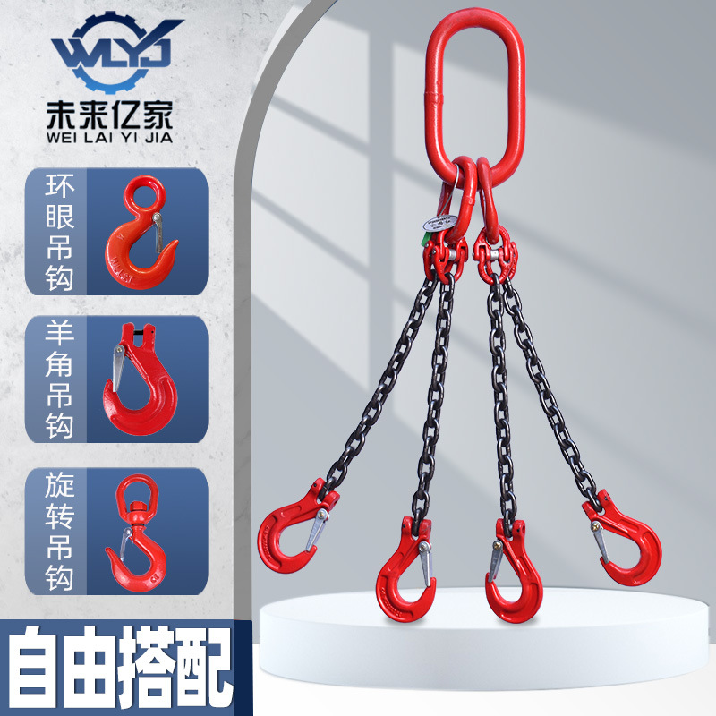 组合式链条吊索具单腿2腿4腿起重G80级锰钢链条吊装索具批发生产
