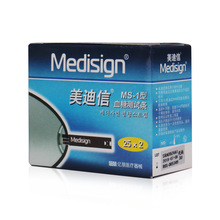 美迪信MM800型血糖仪测试条 MS-1型美迪信血糖试纸 50片 带针