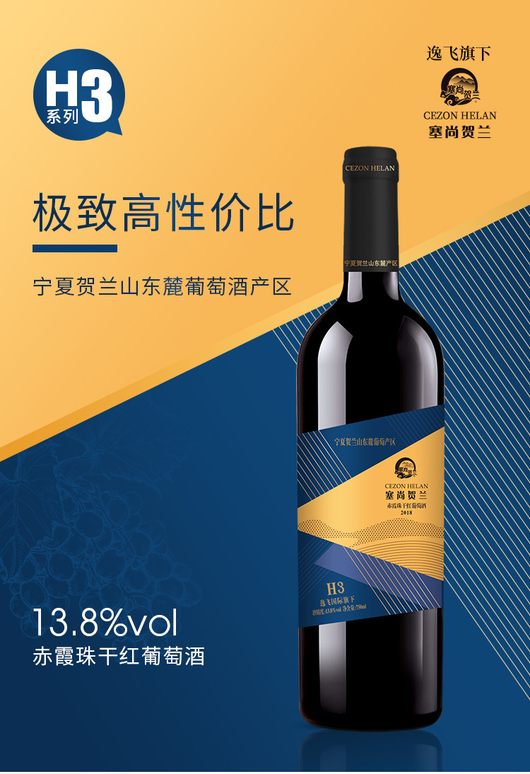 宁夏干红 贺兰山东麓产区赤霞珠干红葡萄酒750ml*6瓶批发直播代理