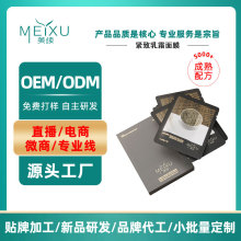 OEM贴牌抖音同款紧致乳霜面膜贴肤滋润蕴养紧致面膜加工定制