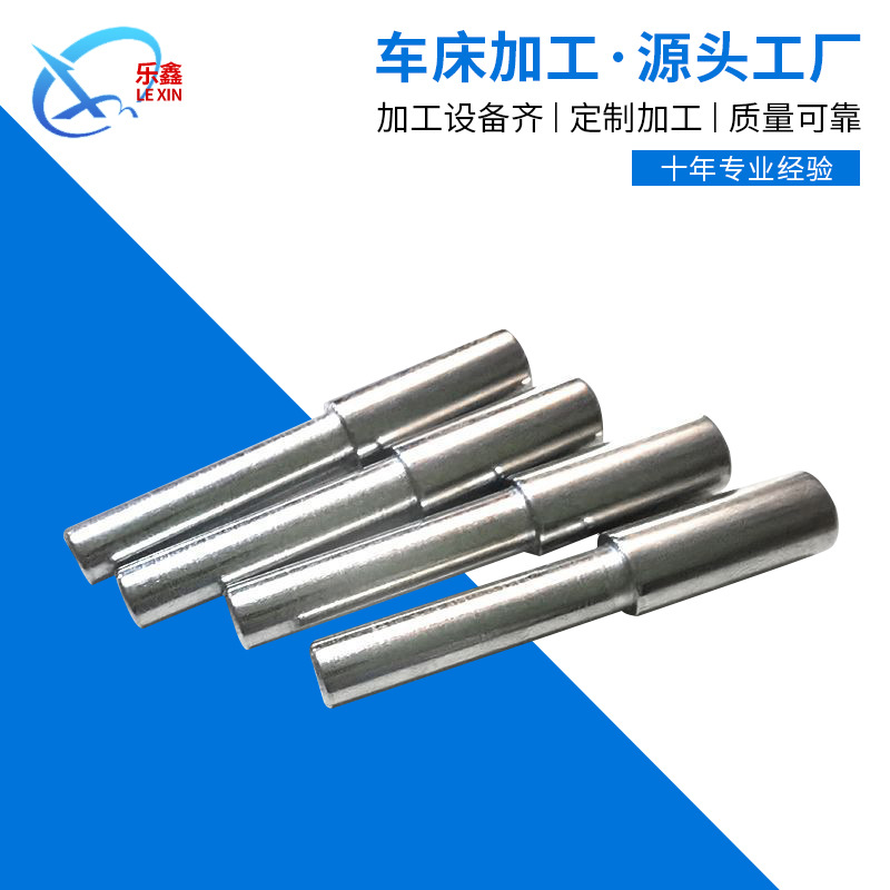 自动车床加工圆柱销