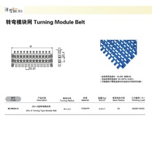 优质定制BZ-W254重型模块网 罐头/果蔬输送网链 网带输送线配件