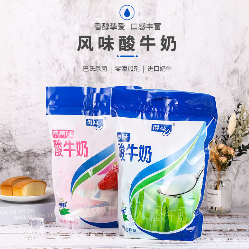 得益风味酸牛奶生牛乳发酵乳100g*10袋大包实惠装水果捞酸奶包邮