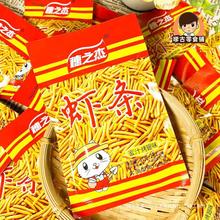 穗之杰蜜汁烤翅味虾条咪咪33g*20包膨化食品8090儿时回忆零食网红