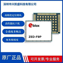 现货Ublox ZED-F9P-01B GNSS定位模块|无人机高精度定位多模多频