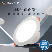 led筒灯嵌入式天花灯 家用客厅开孔7公分防雾孔洞灯 宾馆民宿桶灯