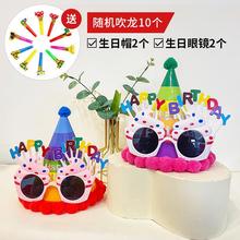 生日帽子眼镜装饰儿童派对场景布置宝宝蛋糕吹龙男孩女孩拍照道.