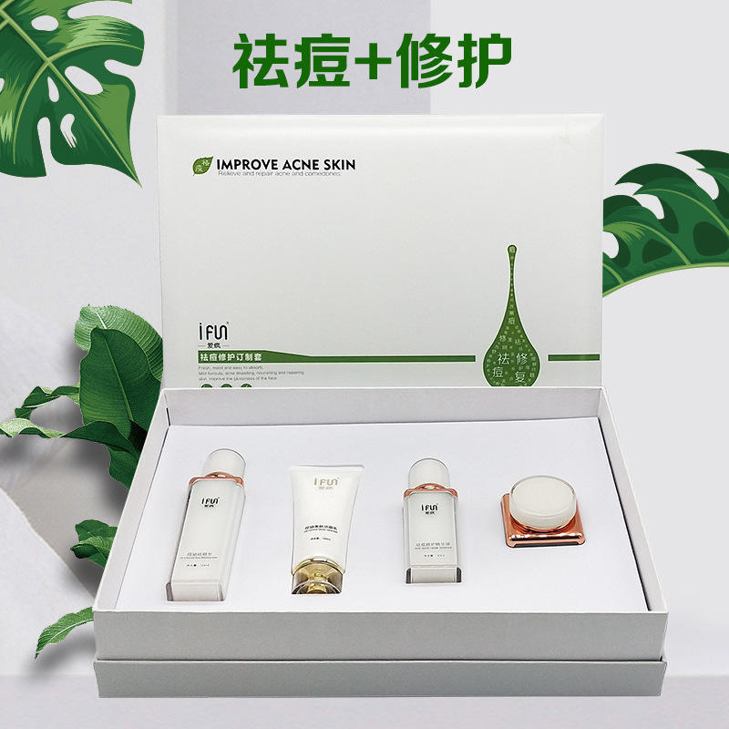 美容院线祛痘修护套盒补水控油淡化痘印护肤品套装改善油痘肌