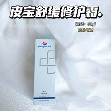 舒缓修护面霜50G保湿补水修复屏障舒缓肌肤