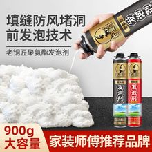 泡沫胶填缝剂发泡胶膨胀填充剂门窗防水高粘度胶diy发泡剂老铜匠