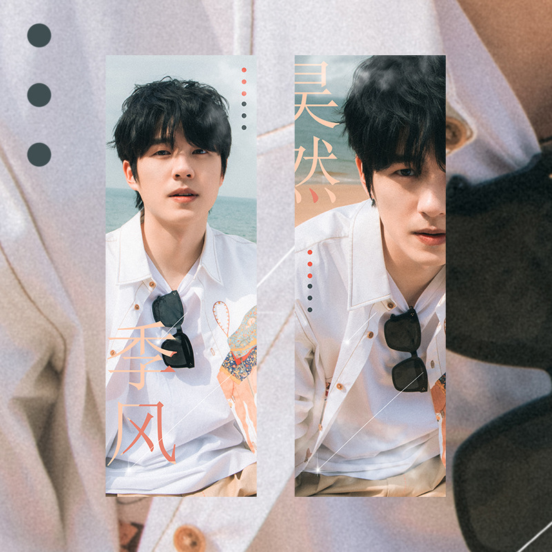 可爱豆 刘昊然周边双面手幅铜版纸条幅应援物粉丝礼包同款明星a1