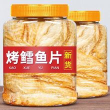 碳烤片烤鱼片海鲜孕妇鱼干海味儿童零食即食特产鱼片罐装