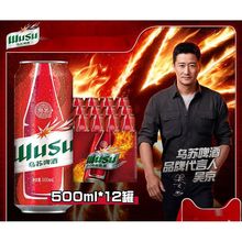 新疆乌苏啤酒爆款500ml*12红乌苏夺命大乌苏啤酒易拉罐装特价批发