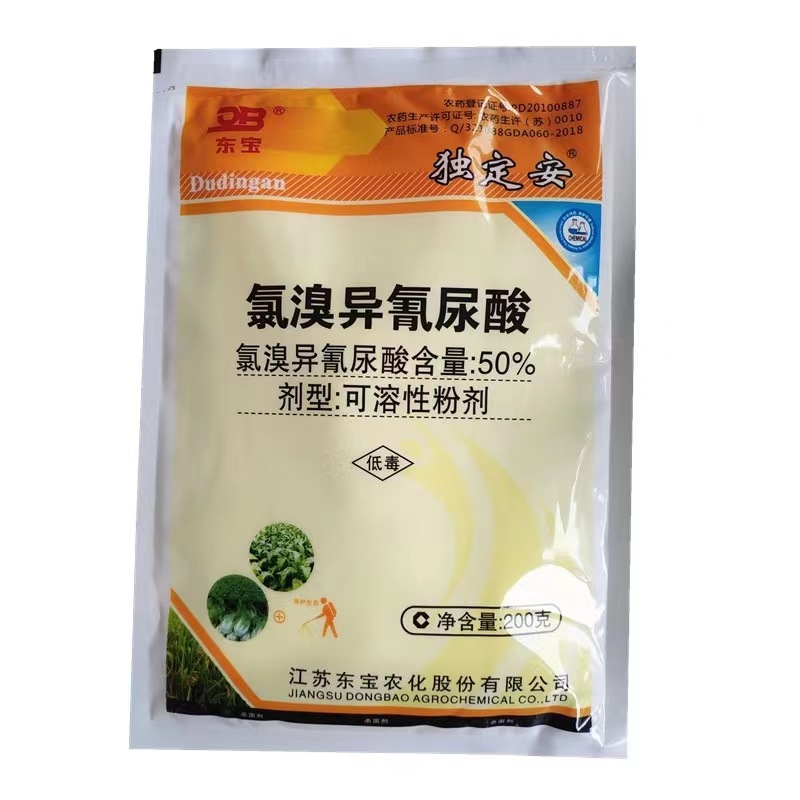 50%氯溴异氰尿酸软腐病白叶枯细菌角斑病条纹叶枯病杀菌剂200克