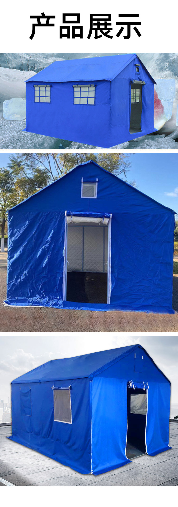 民政救灾防疫抗疫帐篷户外帐篷防疫帐篷四角帐篷防寒保暖应急帐篷