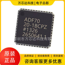 原装ADF7020-1BCPZ 封装QFN48 ADI 亚德诺 FSK/ASK 无线收发芯片