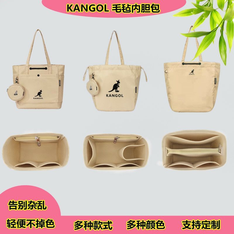 适用于KANGOL袋鼠托特包毛毡内胆包包中包内衬整理分隔收纳包超轻