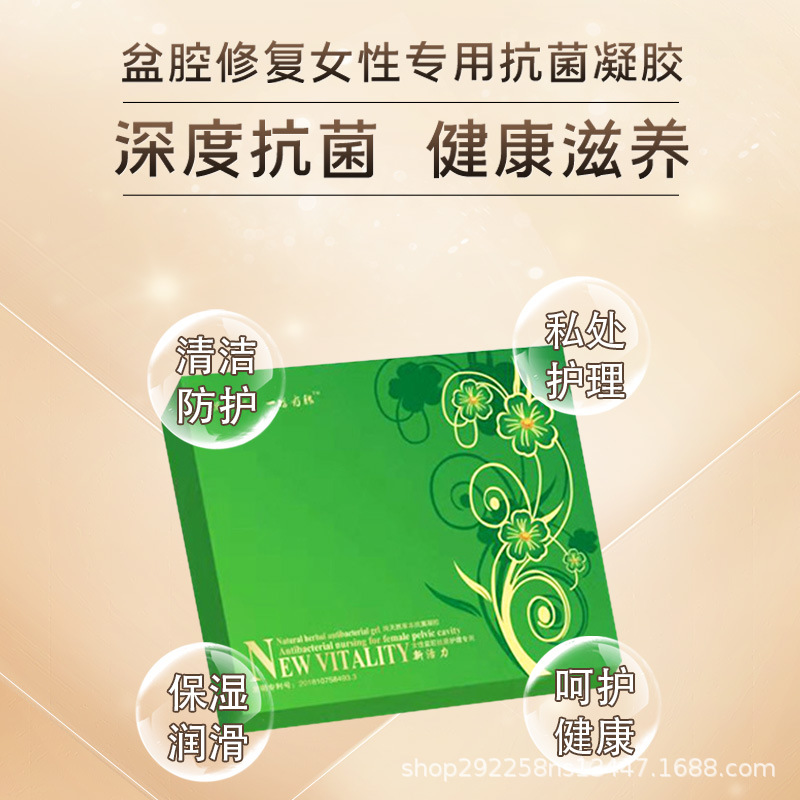 万可瑞新活力私密养护女性盆腔私护凝胶纯天然植物提取一盒5支