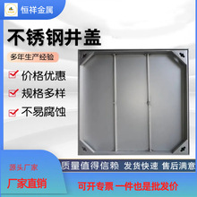 不锈钢井盖304电力装饰井盖方形不锈钢窨井盖不锈钢隐形井盖
