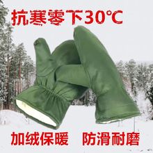 棉手套男款零下40度手套保暖防寒老式军绿色棉手闷子手套连指男士