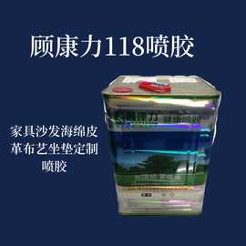 顾康力118环保喷胶适定制家具沙发海绵皮革布艺墙布屏风床垫木板