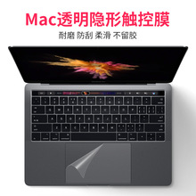 隐形触控贴纸适用苹果MacBook Pro/Air透明柔滑防刮隐形触控膜