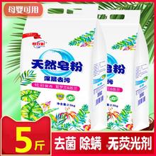 5斤洗衣粉2.5KG薰衣草香味持久大包实惠装机洗正品非10整箱批包邮